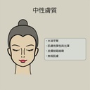 Normal-Skin_CN-600x600.jpg
