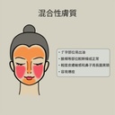 Combination-Skin_CN-600x600.jpg